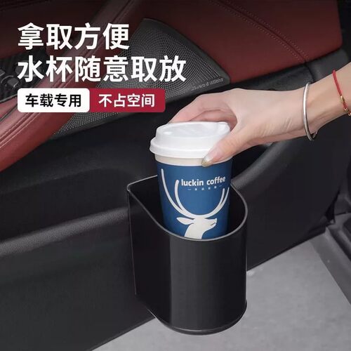 通用型车载水杯架车门边收纳盒