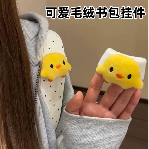 小黄鸡可爱毛绒书包玩偶挂件小鸡