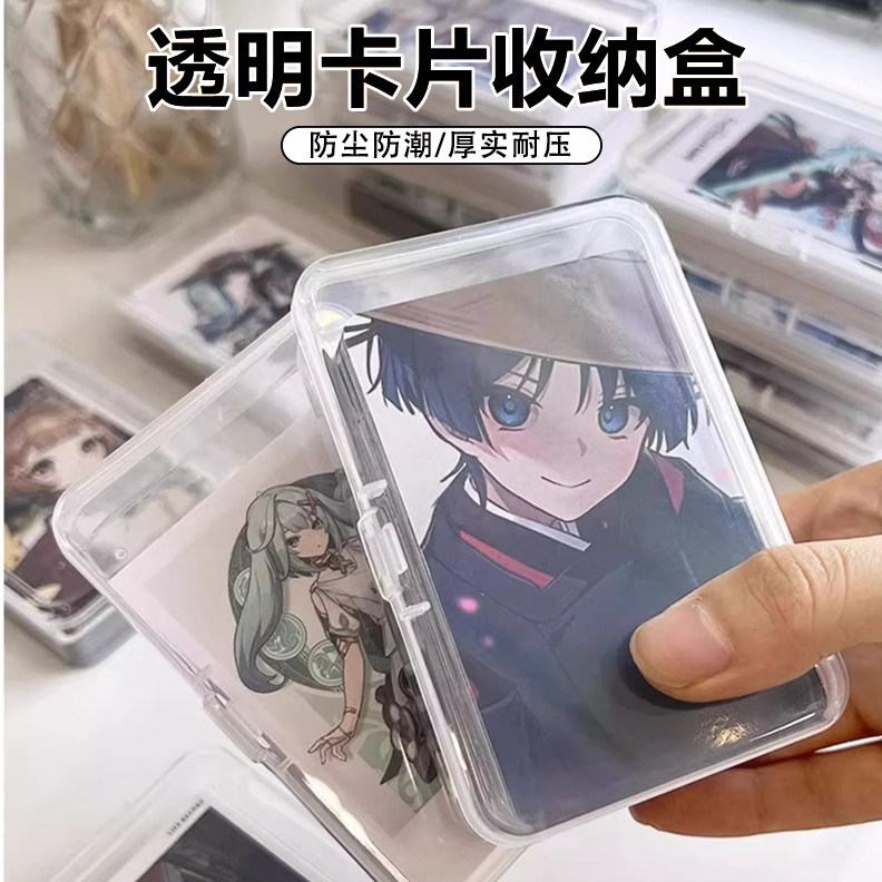 卡片收纳盒透明塑料卡包积分卡银行卡名片会员卡盒分类带盖储物盒,收纳整理,卡片收纳盒/册,淘宝优惠券,粉丝福利购,淘宝优惠卷