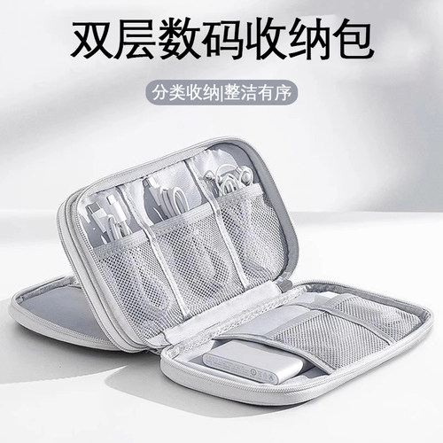 数码配件包数据线收纳包充电器