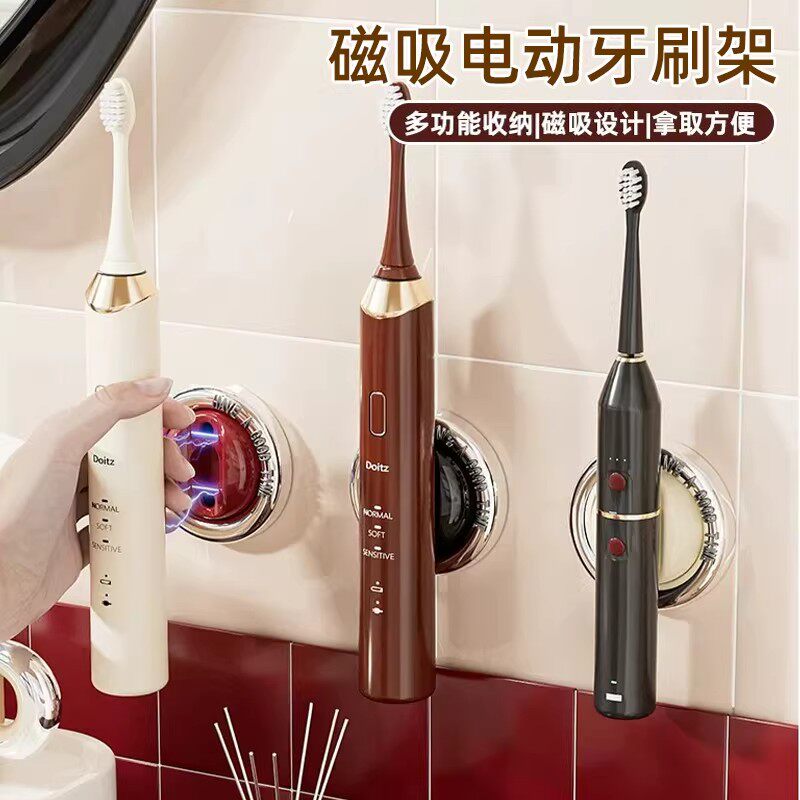 磁吸电动牙刷收纳架免打孔安装拖把壁挂置物架家用多功能晾衣杆钩
