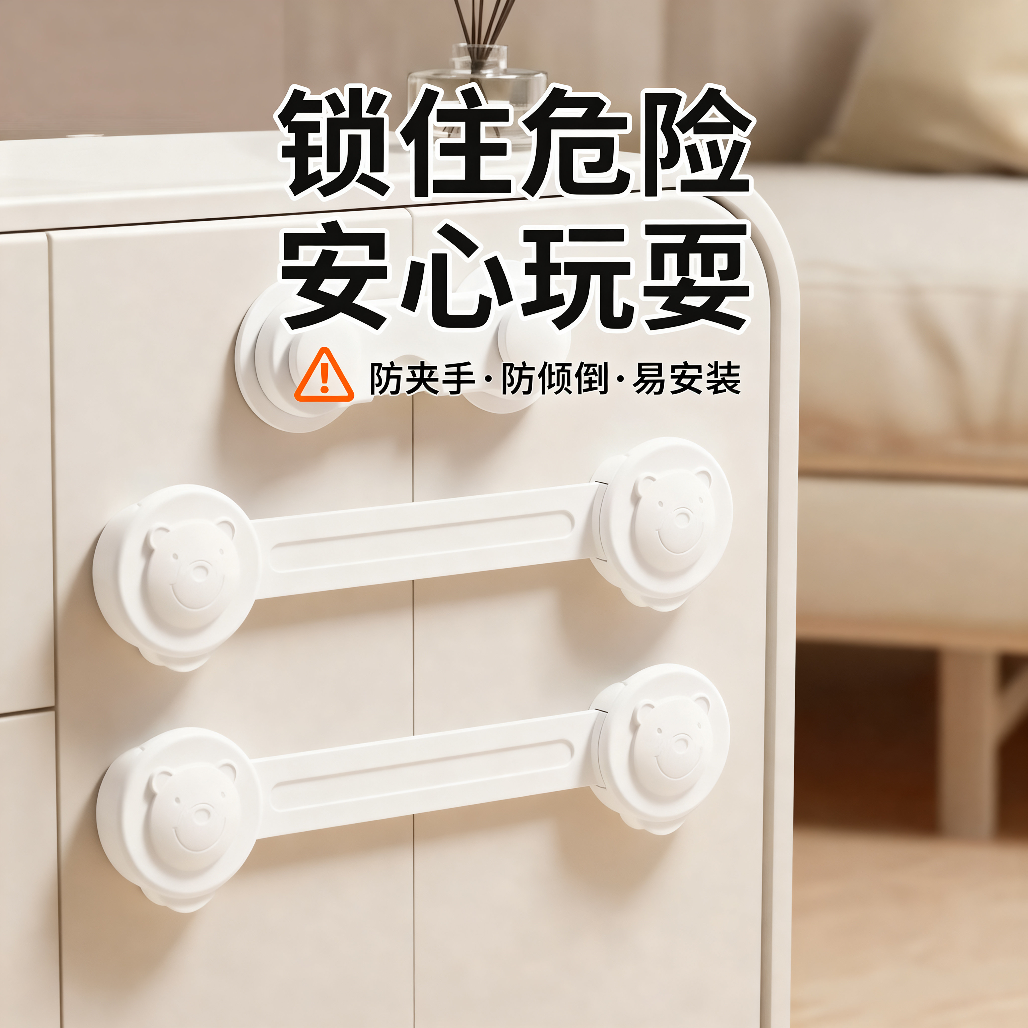 儿童锁安全无痕抽屉防拉锁防夹手