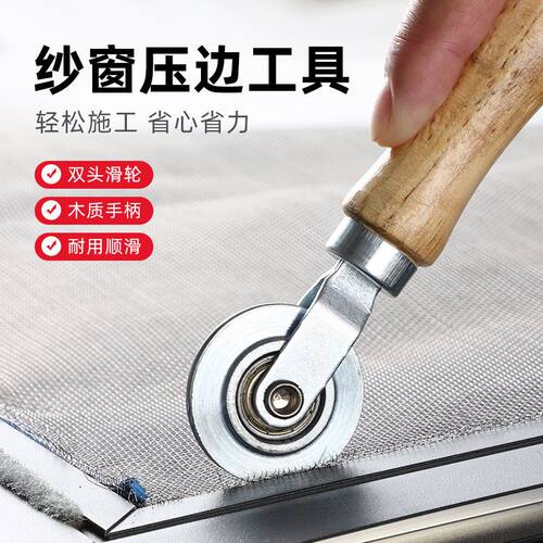 换纱窗工具压纱轮自装家用神器