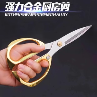 厨房剪刀家用不锈钢德国工艺合金剪强力鸡骨剪专用剪纸剪彩辅食剪