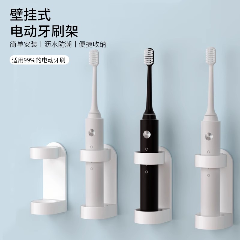 电动牙刷架壁式牙具置物架壁挂吸壁卫生间挂墙式刷牙杯免打孔收纳