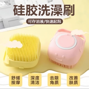 宠物洗澡刷子清洁工具按摩打泡器硅胶猫咪金毛狗狗专用品搓澡神器