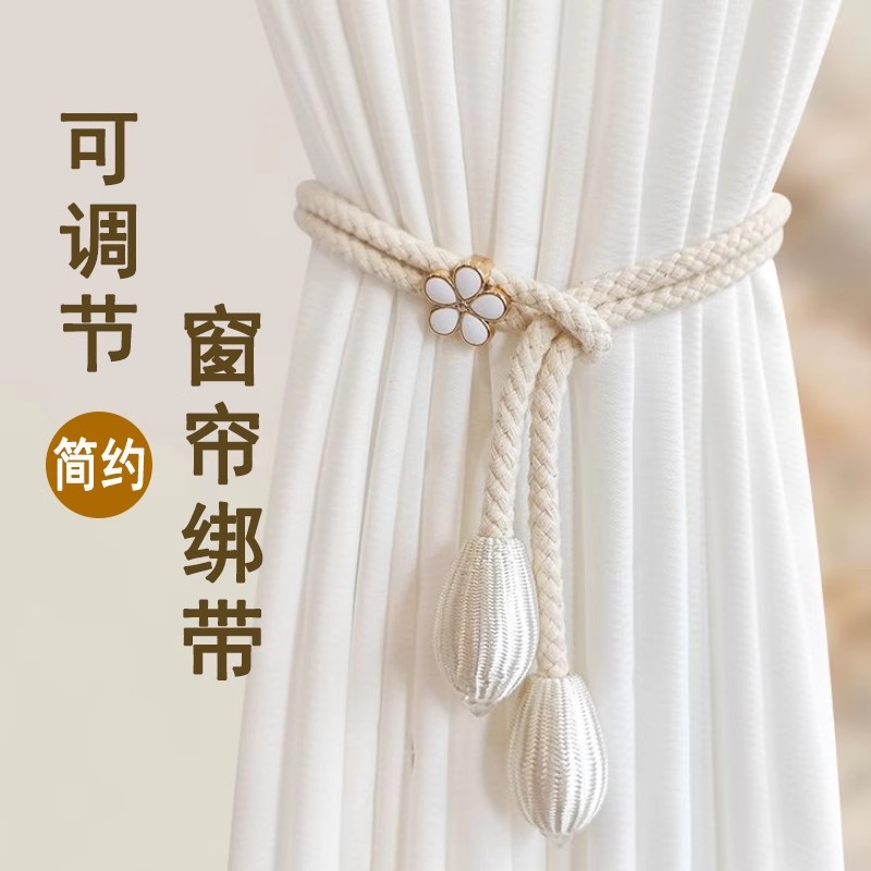 现代简约可调节窗帘绑带绑饰挂绳