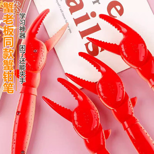 螃蟹笔速干黑大嘴笔蟹老板钳子笔创意圆珠笔爪子笔龙虾爪子中性笔