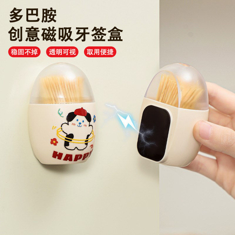 奶油风磁吸牙签盒家用牙签收纳