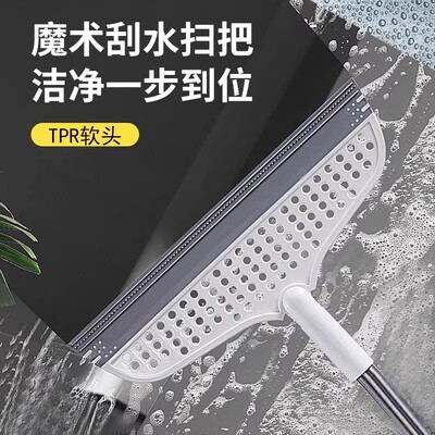 家用魔术扫把刮水拖把多功能干湿