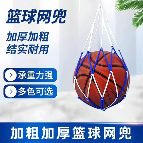 篮球袋篮球包足球网兜网袋运动