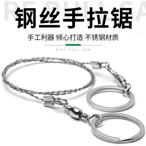 线锯链条手拉锯钢丝锯子家用木工