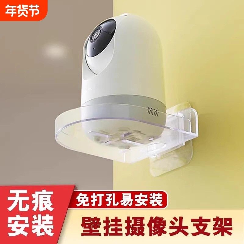 摄像头室内支架免打孔监控家用室外墙上置物架路由器放置底座架子