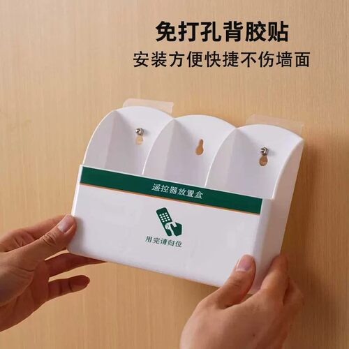 免打孔壁挂遥控器收纳架
