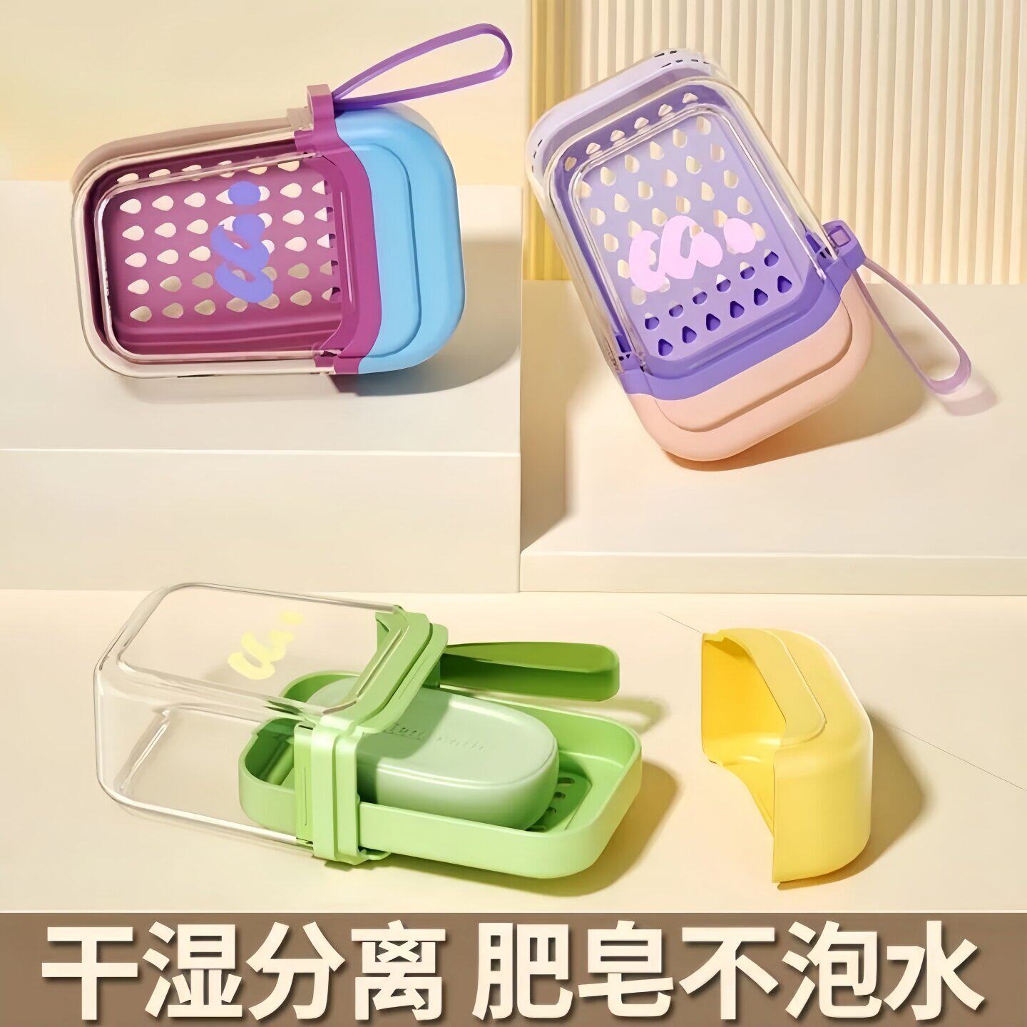 便携式旅行香皂盒迷你小肥皂盒密封沥水带盖随身收纳香皂透明防水