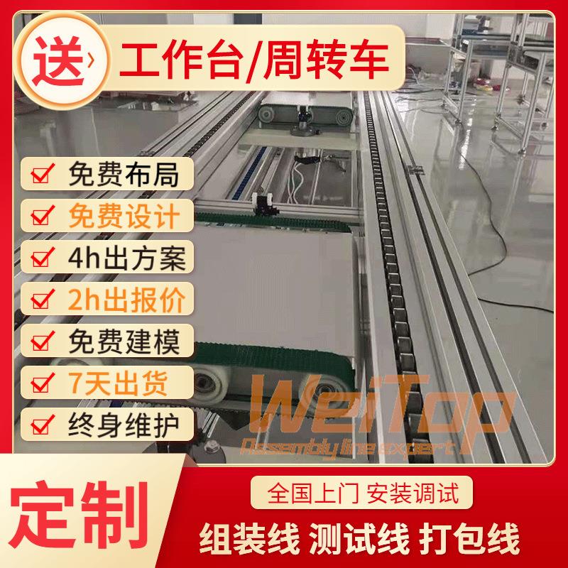 音响家用检测线订制水平循环差速链工装托盘手推拆解老化线设计