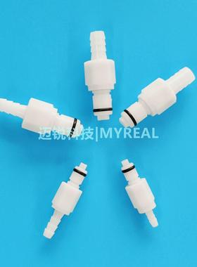 宝塔公端2204接口CPC截止阀器械塑料快速接头PMCD排水阀CPC接头