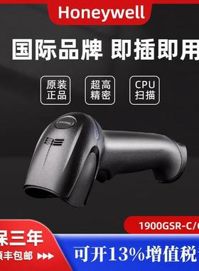 1900GHD/1902GSR/1950高精度手持二维码扫码枪