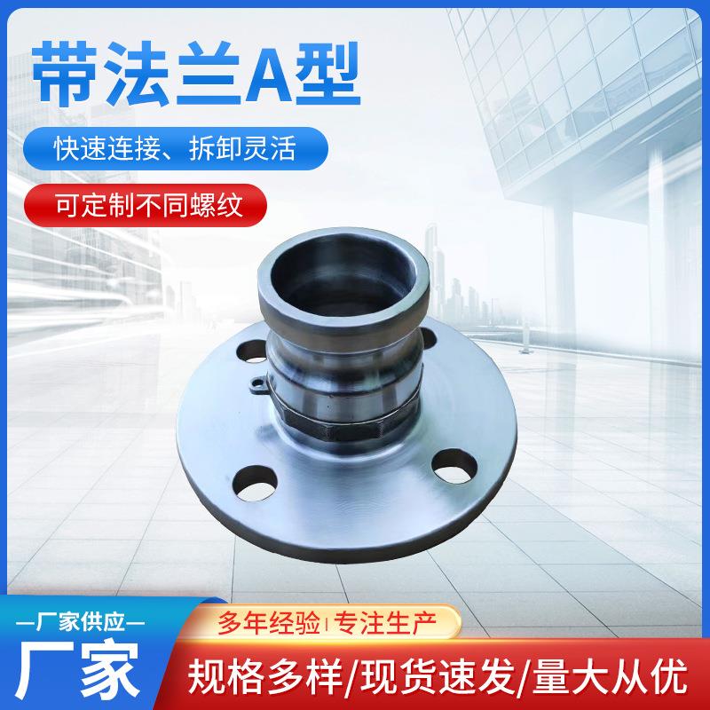 铝合金快速接头法兰接头油罐槽车球阀法兰阳端法兰盘法兰片法兰座