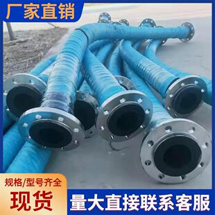 不锈钢法兰大口径胶管双层法兰输油排水橡胶管矿用4寸钢丝编织管