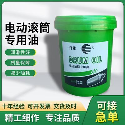 电动滚筒专用油润滑油电机减速机斜齿轮N46号抗氧防锈工业润滑油