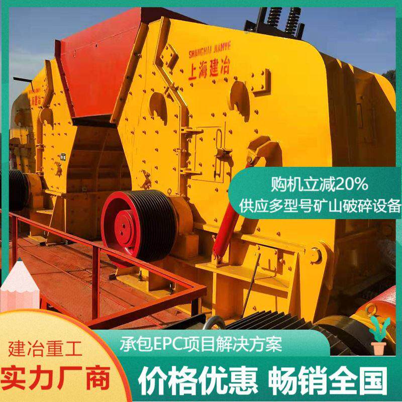 1214反击式破碎机 矿渣混凝土水泥块破碎机 鹅卵石反击破