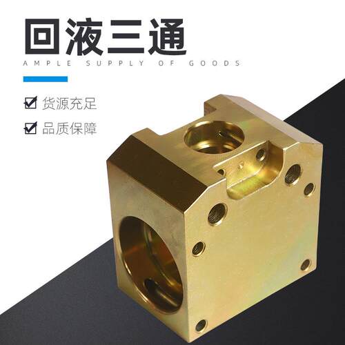 回液三通KJ51-KJ25 鑫煤厂家现货供应质量稳定 矿用液压机械配件