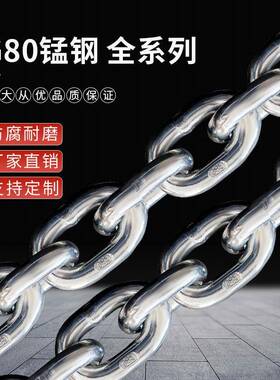 厂家G80级起重链条锰钢黑色吊装锚链吊索具圆环矿用镀锌链条