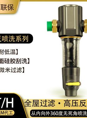 大流量高压反冲洗铜前置过滤器厨下全屋自来水井水中央家用过滤器