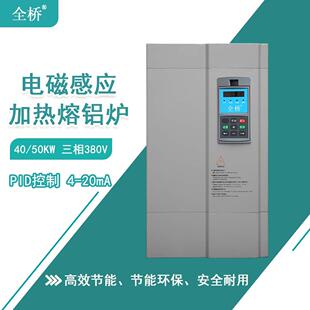 熔铝炉电磁感应加热器 坩埚熔化炉电磁加热锌合金压铸锅 控温精准