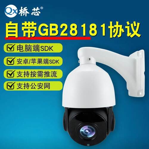 云台变倍拉远拉近360度旋转gb28181协议无线wifi传输4g摄像头