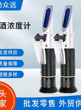 HT511铜镀铬手持白酒浓度计酒精折射精度折光仪0-80%白酒检测计