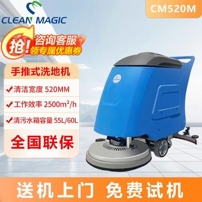 商用手推式洗地机工厂车间商场拖地机物业车库工业洗地车DJ520M