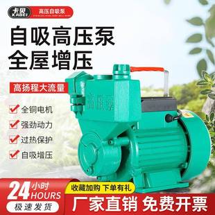 家用220V高压泵井水抽水机自来水增压泵高扬程大流量农田灌溉泵