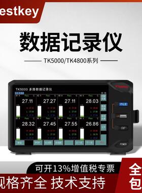 TK5000//V/H/VH-8/16/24/32TK4808数据记录仪温度测试仪