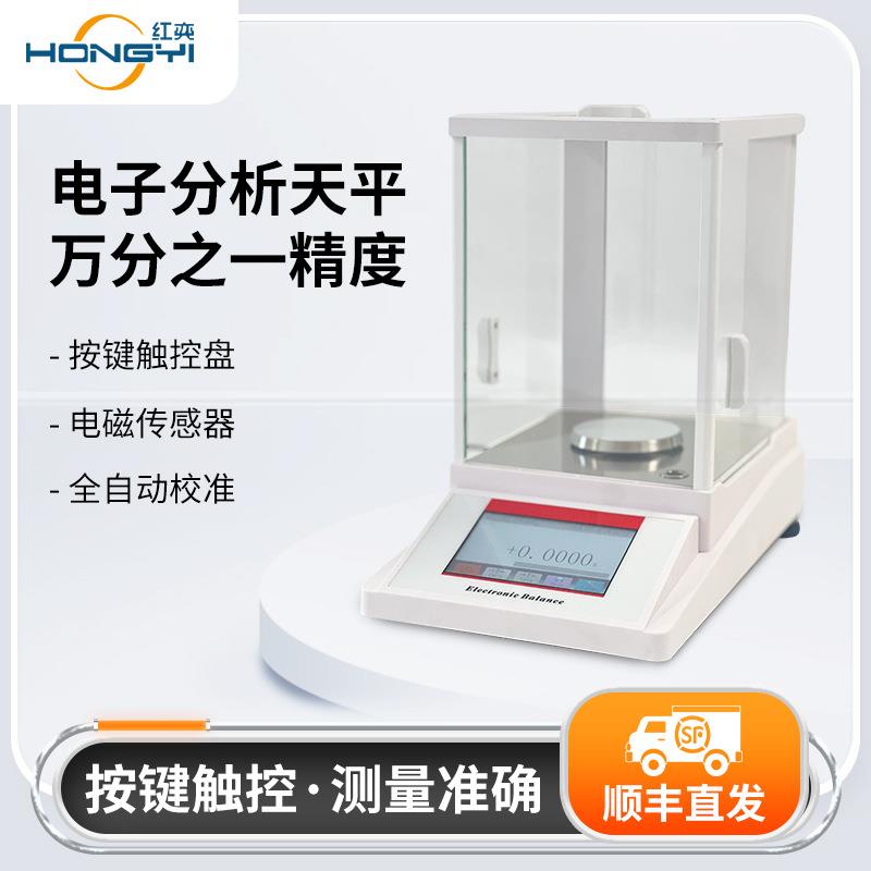 厂家万分之一实验室触摸屏微量称量高精度电子天平秤
