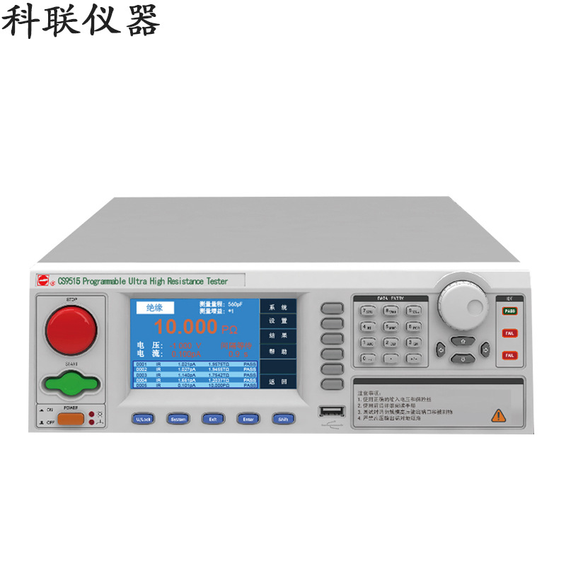 南京CS9515程控数字超高阻计现货厂家分辨率可到0.01V