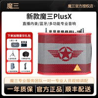 新款吉他魔三魔3戶外吉他音箱