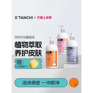 小甜橙猫咪沐浴露宠物洗澡液香波洗护幼猫专用猫咪用品