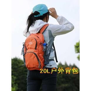 备多功能旅游男徒步骑行冲顶行山背囊 登山包户外双肩女20L运动装