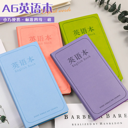 a6英语本标准四线三格小号笔记本
