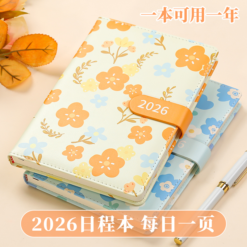 花卉日程本计划本2026新款笔记本