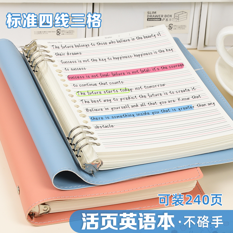 软皮英语笔记本b5活页本可拆卸