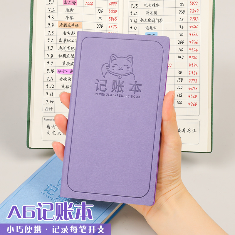 a6记账本家庭日常开销收支明细记录本简约ins每日流水日记本随身便携小本子2024新款每日现金收入支出记事本