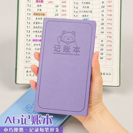 a6记账本家庭日常开销收支明细记录本简约ins每日流水日记本随身便携小本子2026新款每日现金收入支出记事本