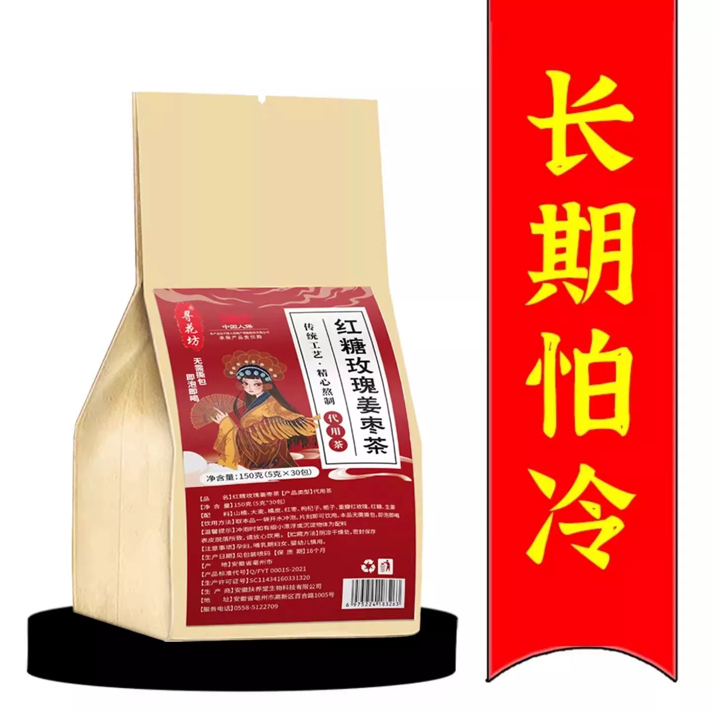重度怕冷男女手脚冰凉怕冷阳气不足四肢寒冷被窝捂不热驱寒伏寒茶