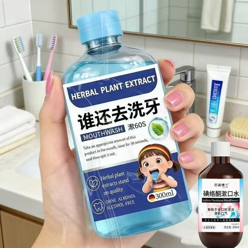 【重度牙结石】牙石溶解漱口水洗牙齿污垢牙垢牙黄牙渍清理通用