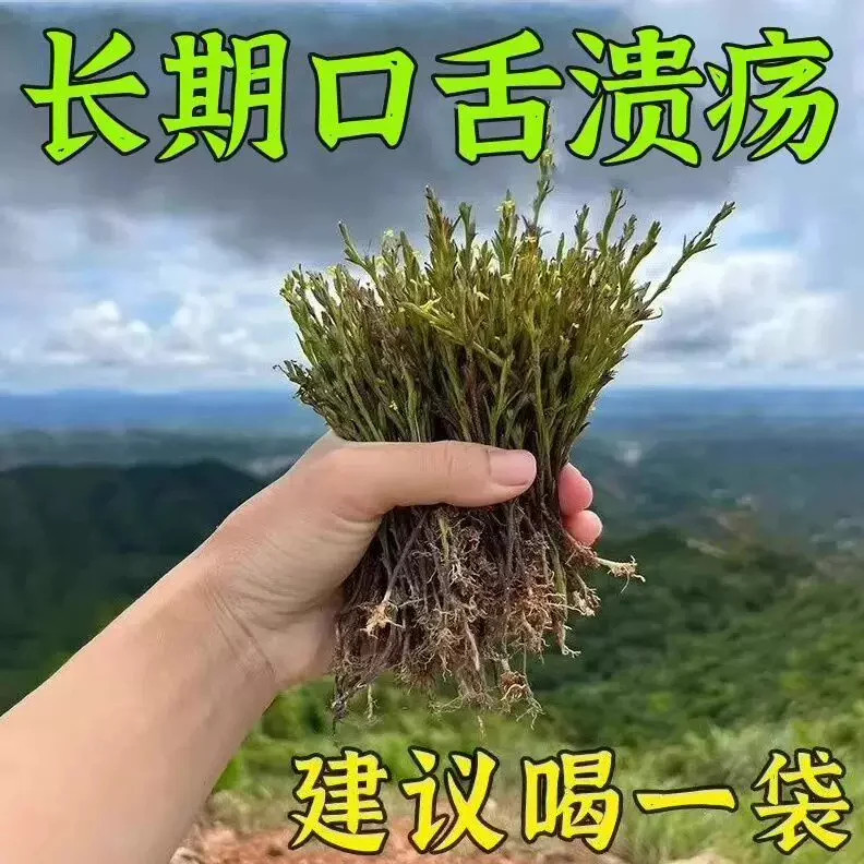 民间偏方口疮口舌生疮烂嘴起泡舌头生疮起泡烂嘴烂舌泻火