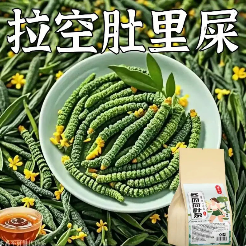 【长期拉不出】便泌茶排便润肠清肠毒通男女士老年人润舒茶