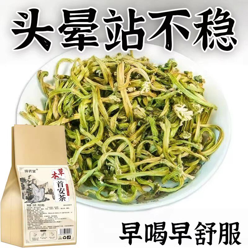 重度头晕目眩头晕眩晕茶目头疼头昏前庭耳石症茶站不稳